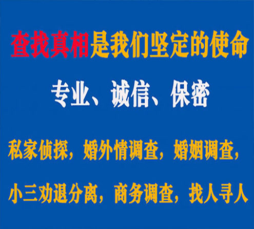 关于阜宁智探调查事务所